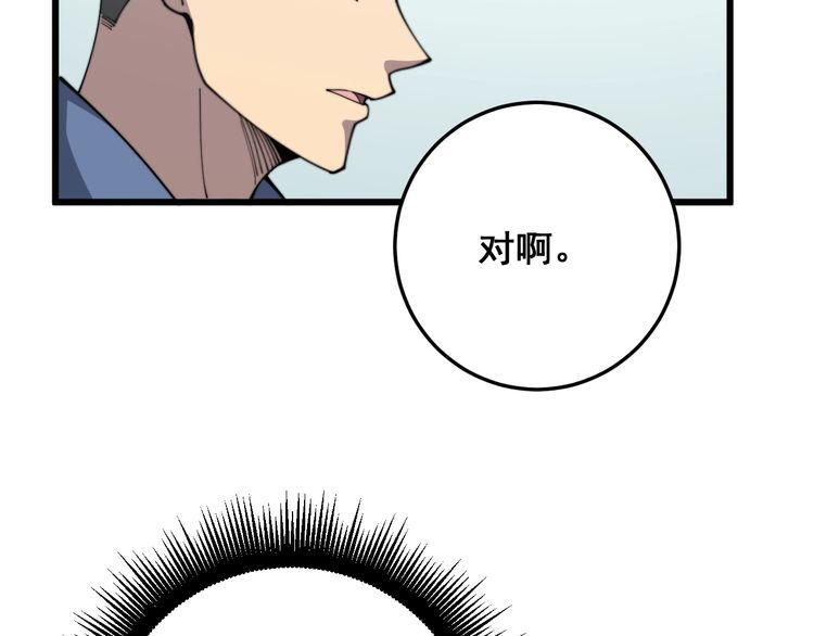 第137话 我是神医大为26