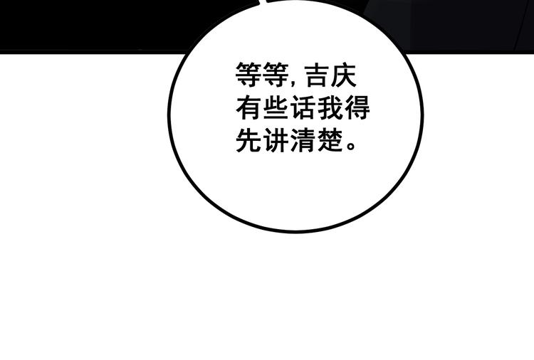 第76话 迷烟缭绕！16