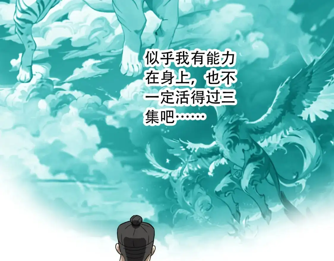 第452话 祭祀99