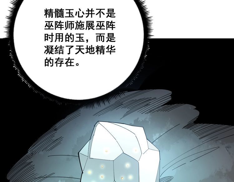 第94话 平平无奇孙大为77