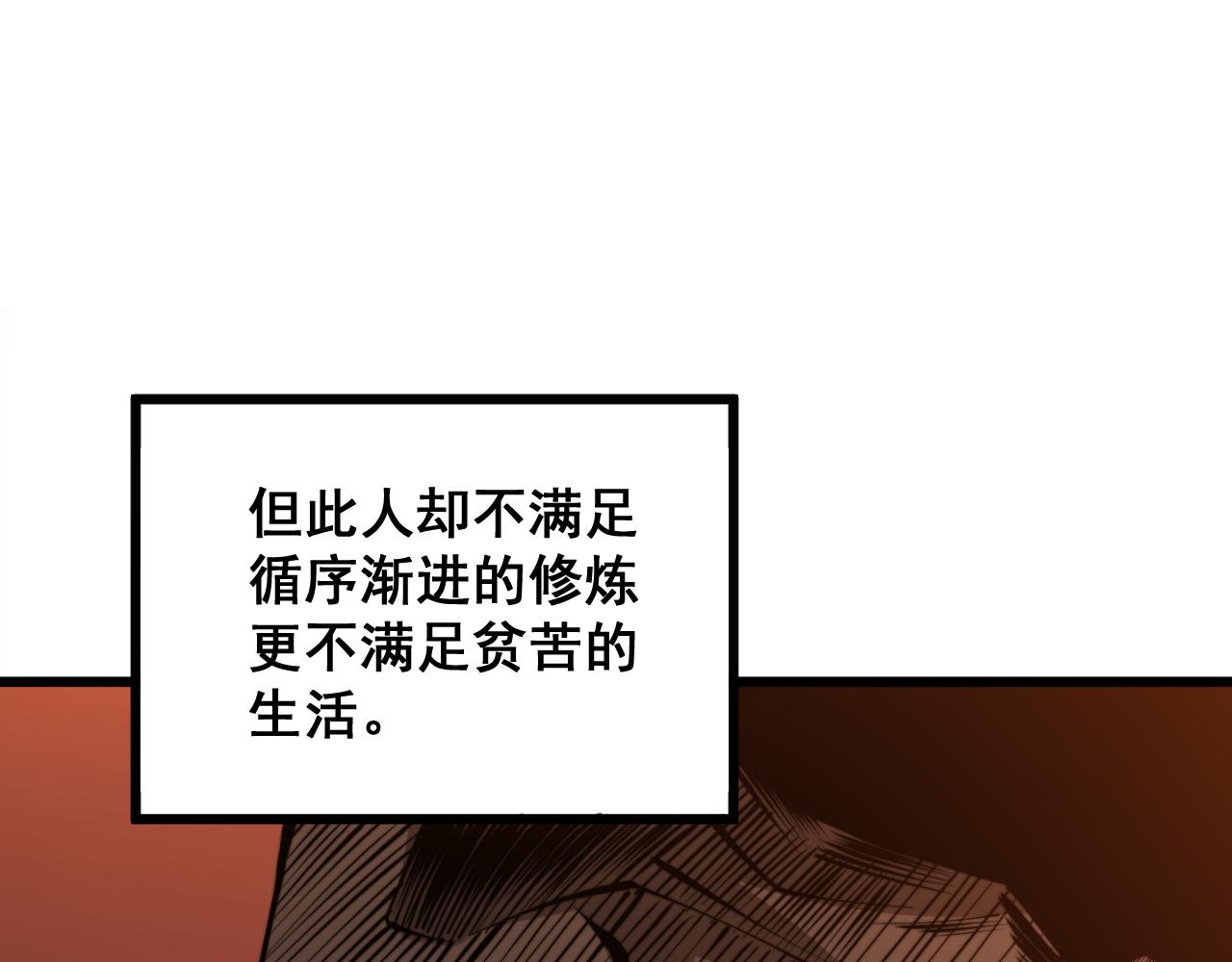 第289话 巫能本源82