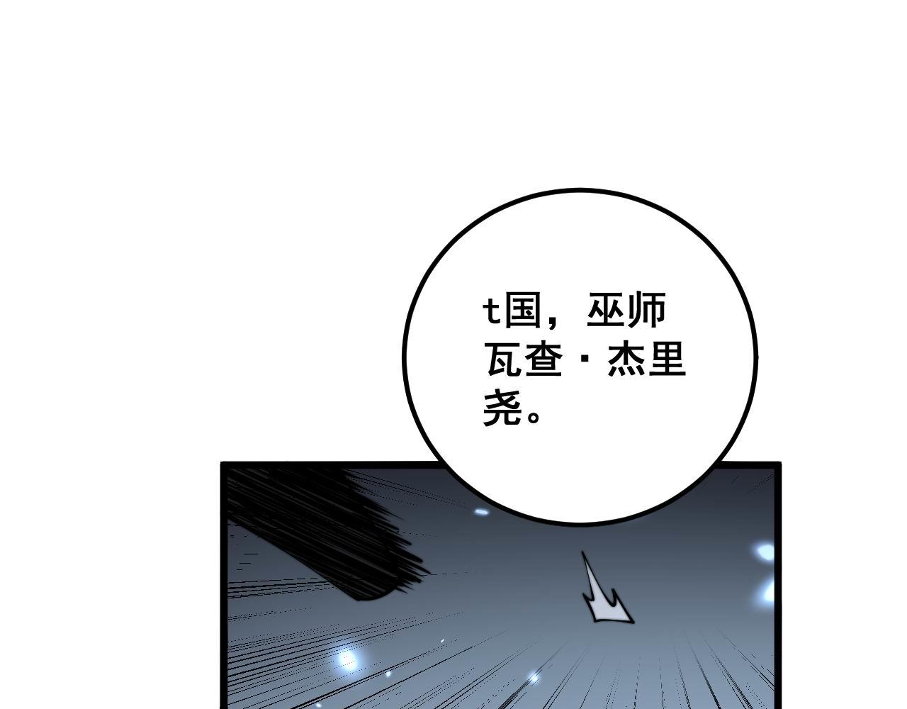 第348话 瞬间破防116