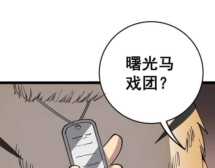 第26话：蛊斗篇（三）68