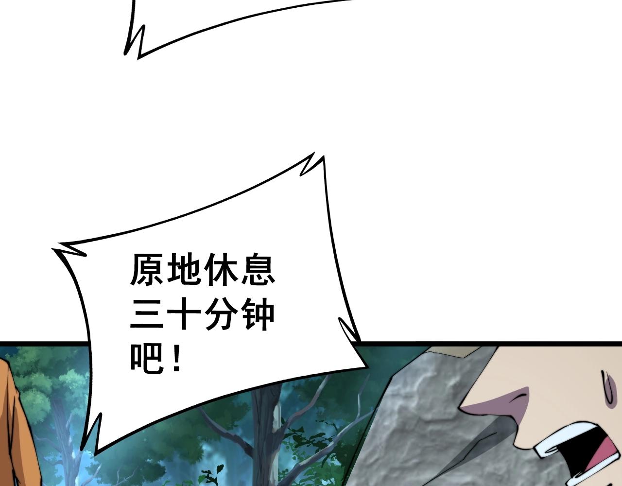 第279话 路遇野兽86