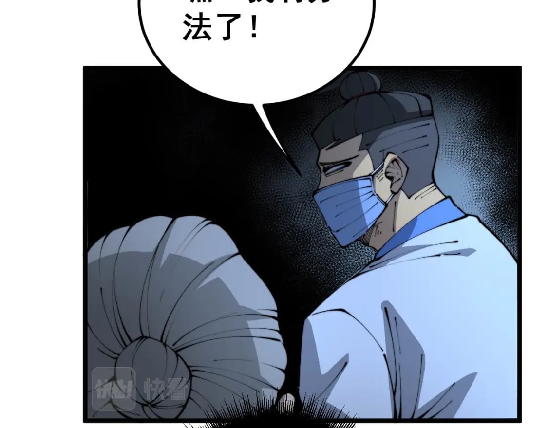 第425话 心中有鬼83