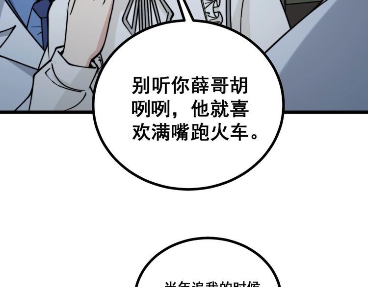 第232话 大汗脚60