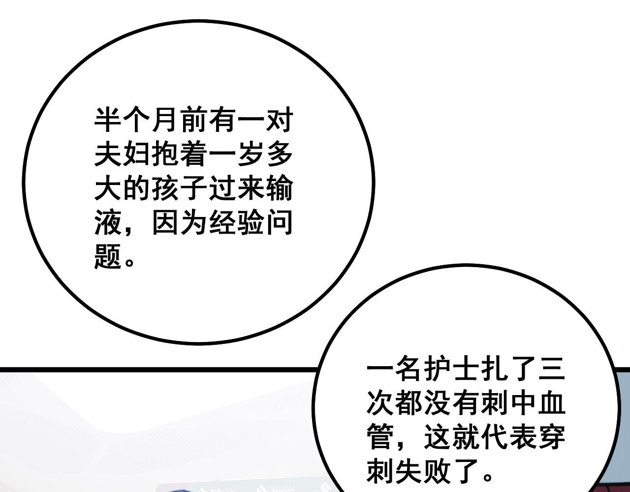 第329话 闲言八卦94