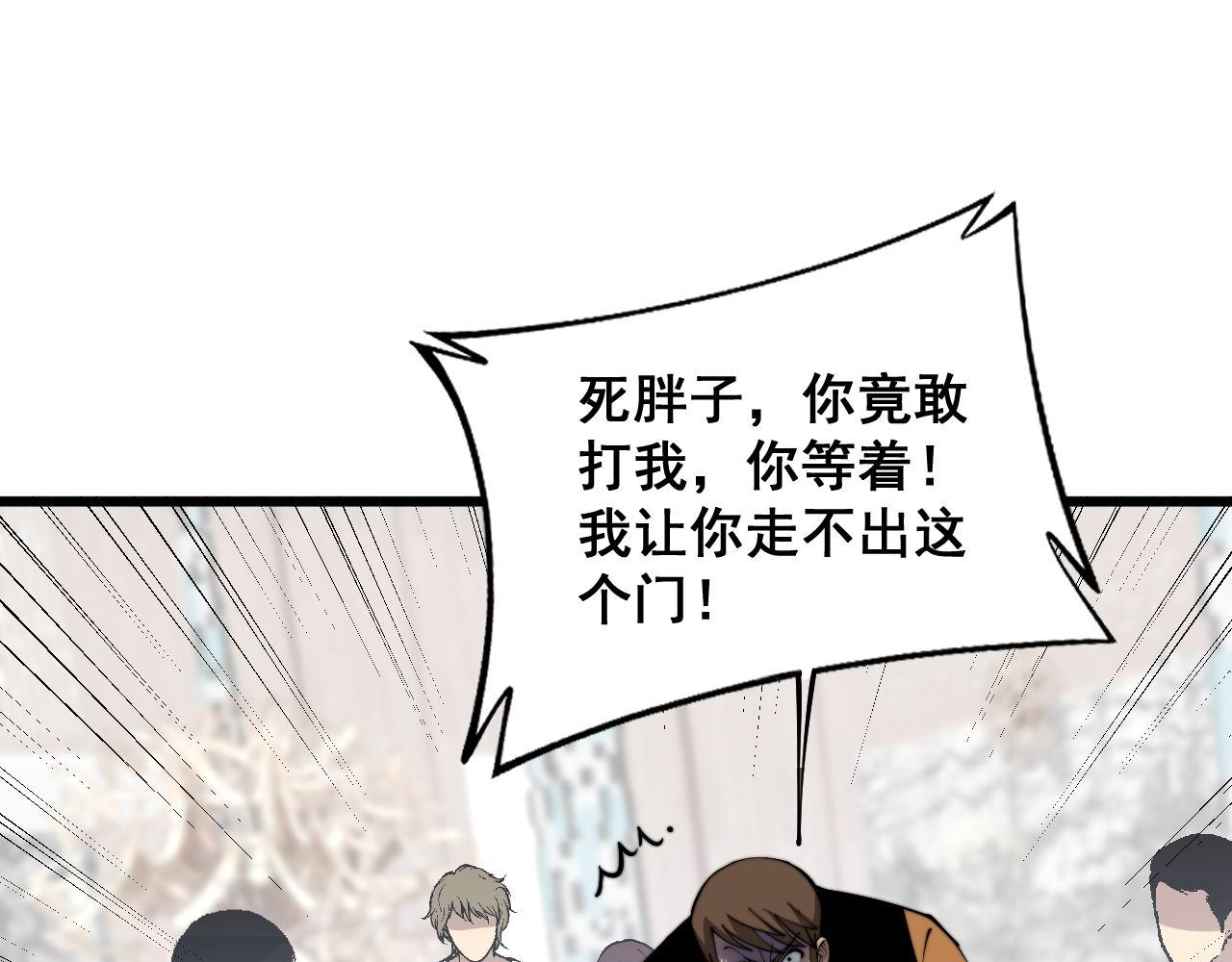 第346话 拼爹27