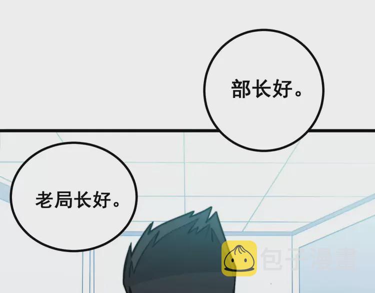 第258话 正正经经治病102