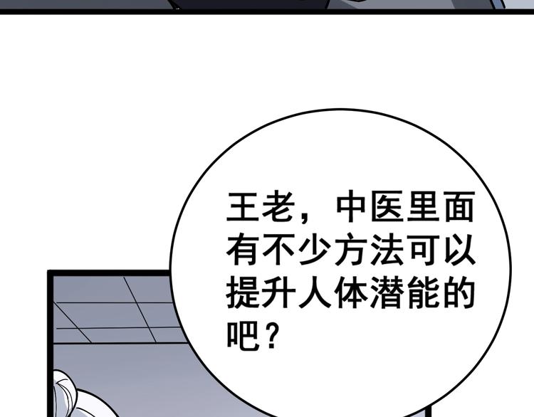 第36话：疯魔针阵12