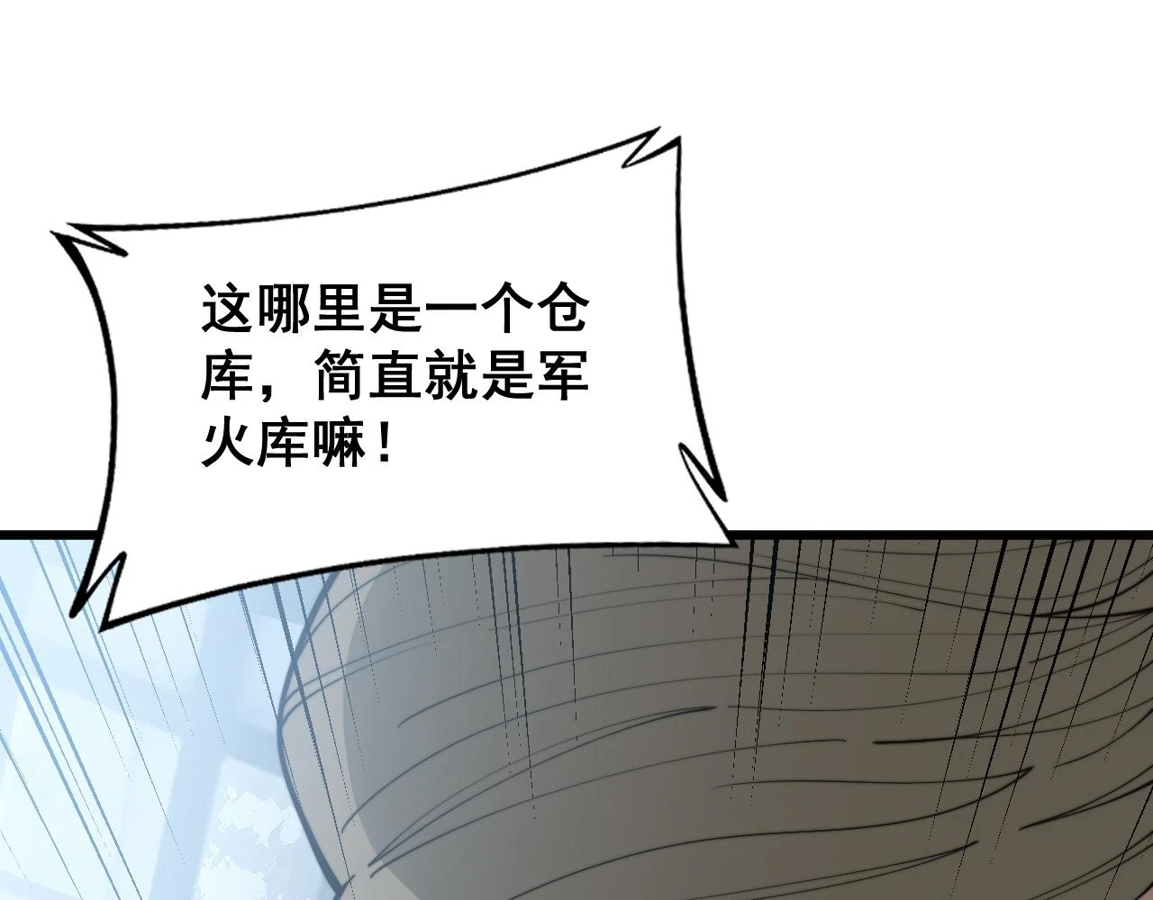 第397话 金山银山83