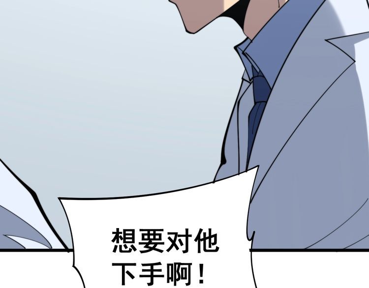 第167话 搞我病人？78