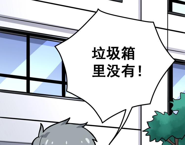 第40话 她是班上的校花45