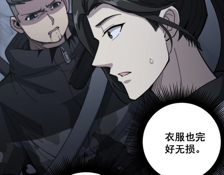 第133话 破铜烂铁28