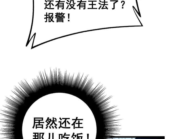 第252话 法外狂徒22