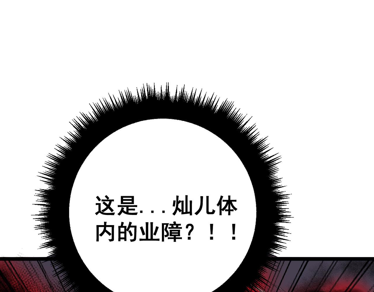 第377话 师门小贼138