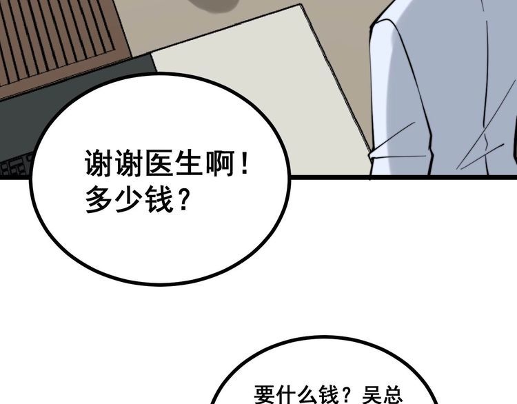 第232话 大汗脚25