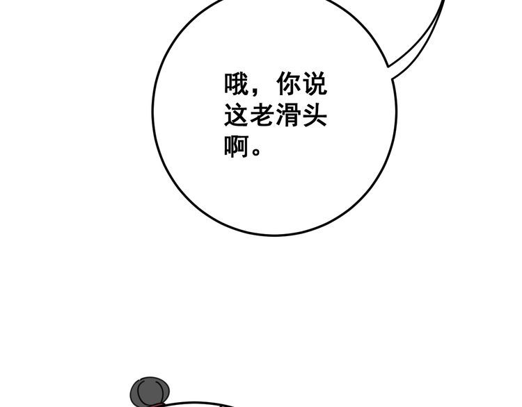 第89话 两年前14