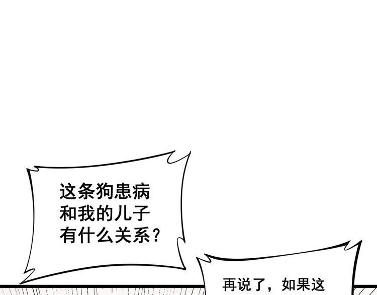 第175话 吃了啥你？150