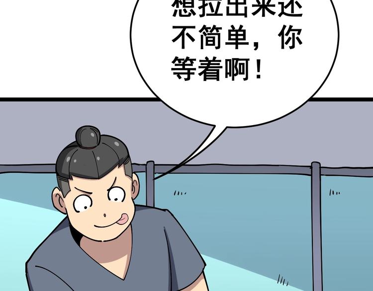 第35话：营业行医39