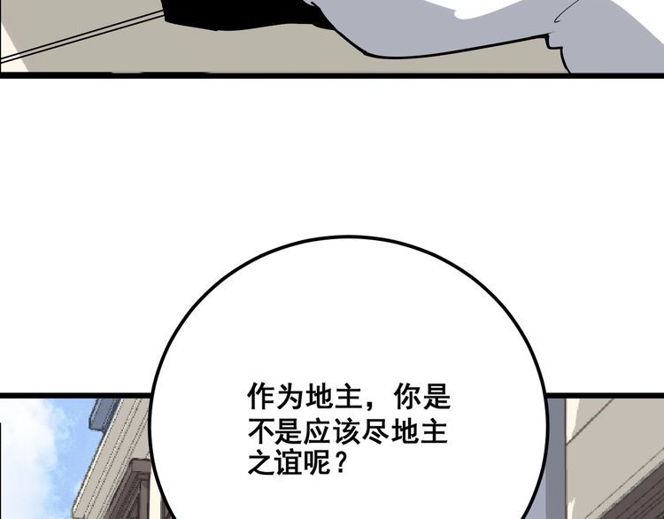 第92话 蓝色小药丸！134