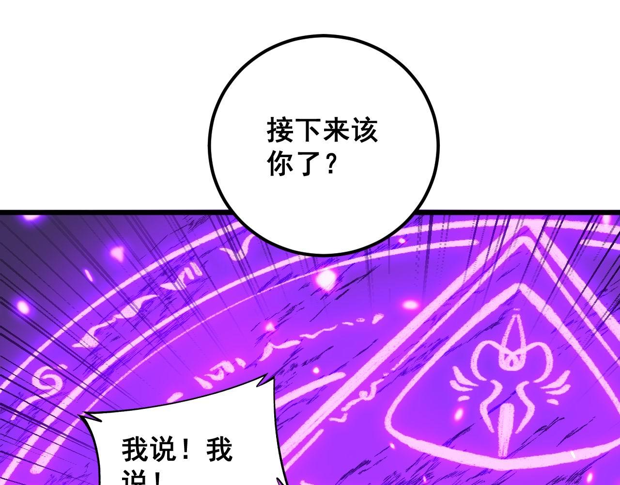 第365话 师尊81