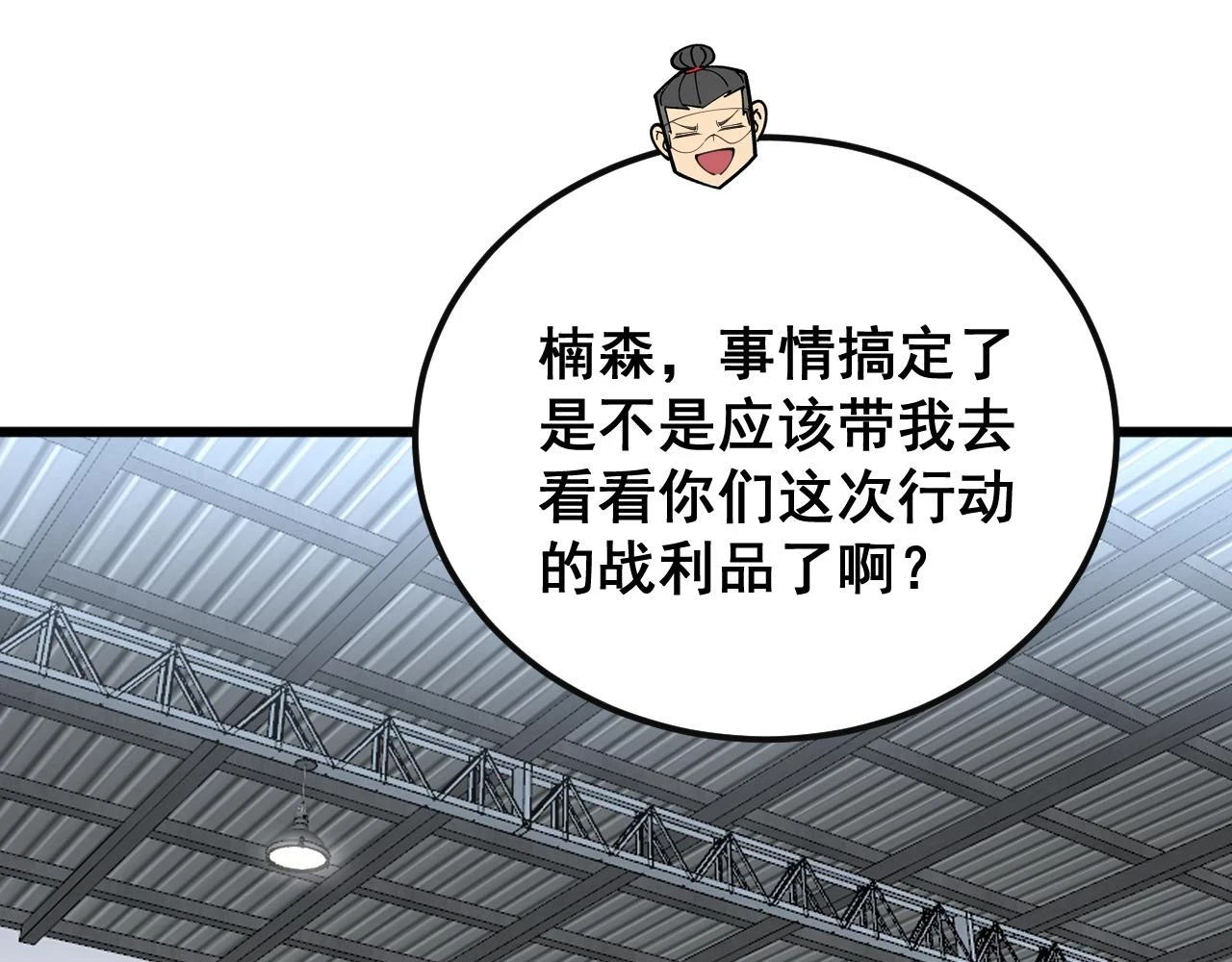 第397话 金山银山69