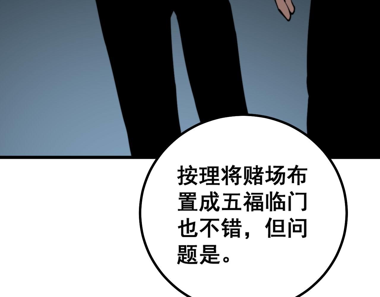 第273话 风水大师39