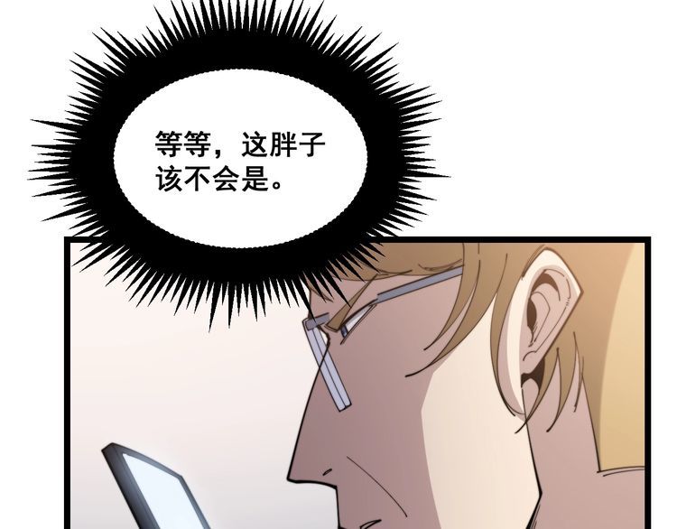 第187话 大尾巴鹰42