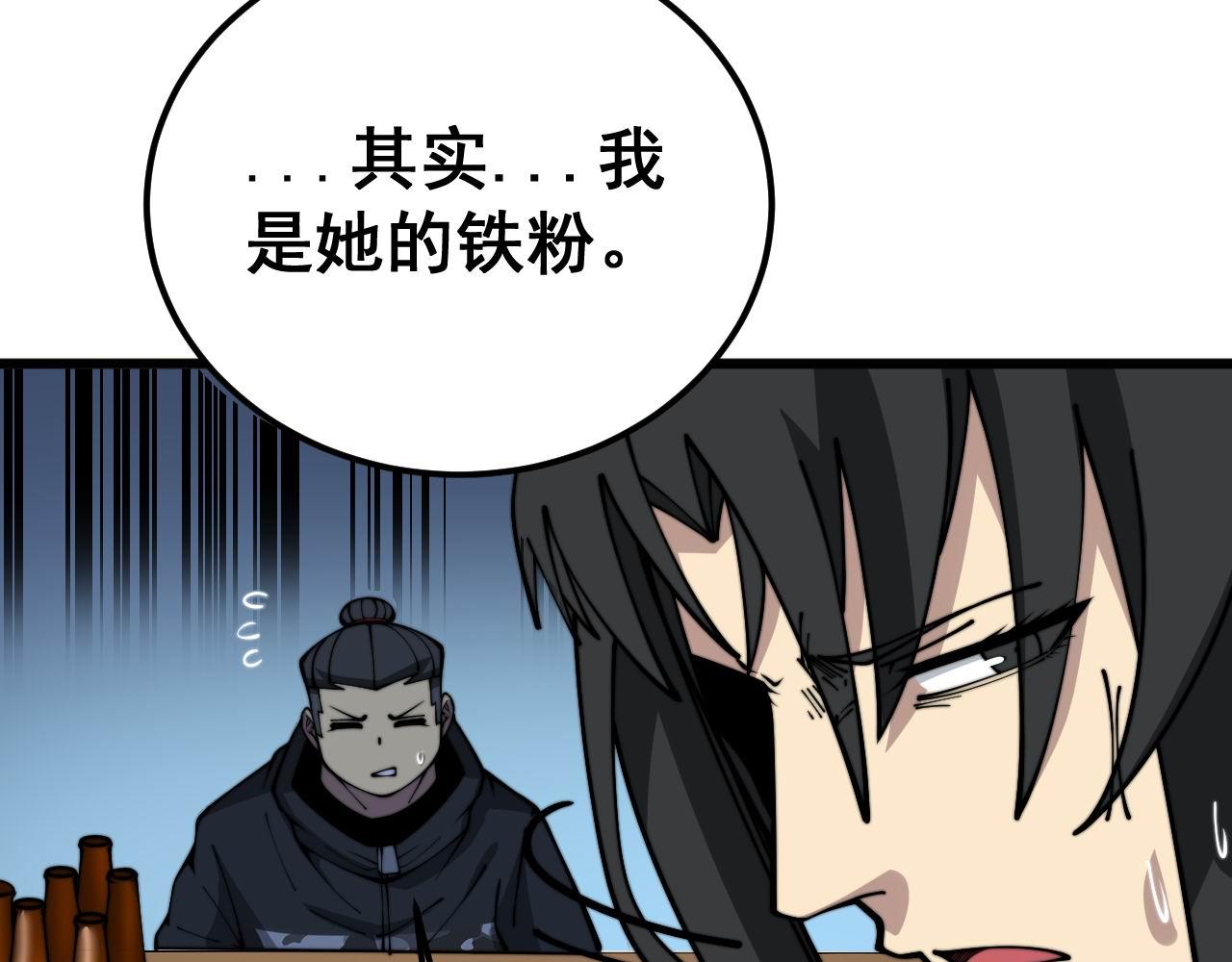 第374话 摆灵堂54