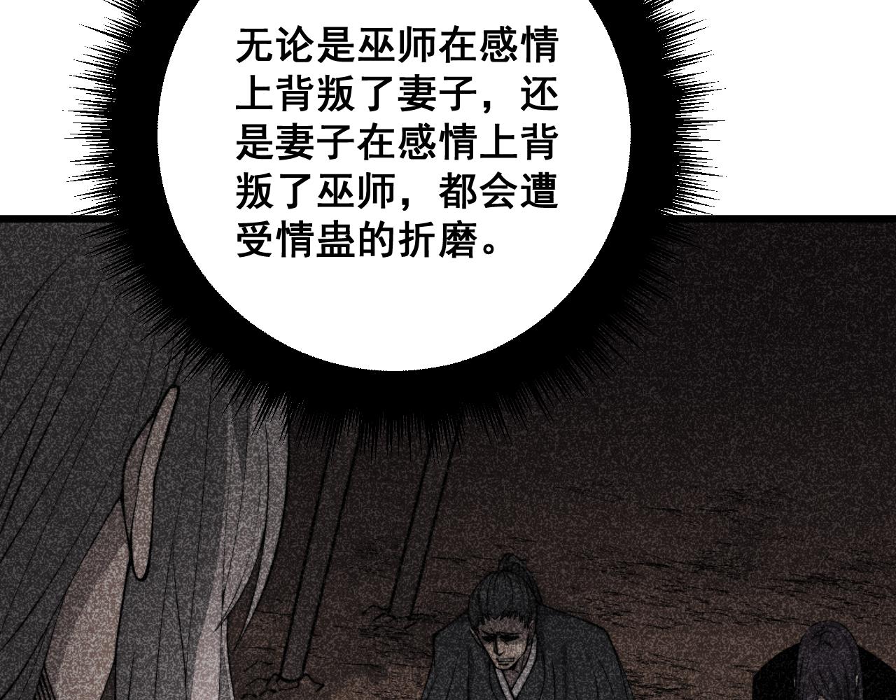 第324话 昔日情债35