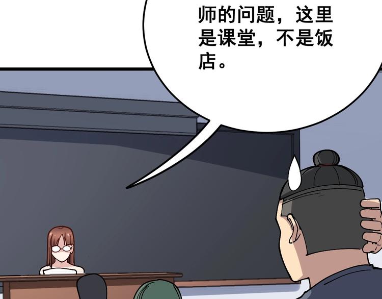 第42话 不学无术？74