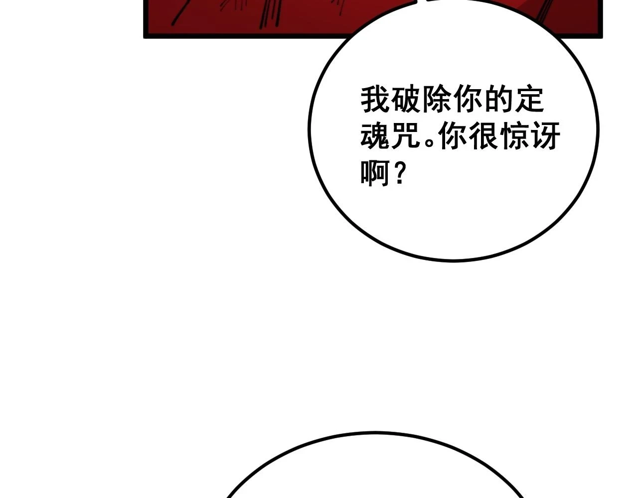 第399话 大宝刀116