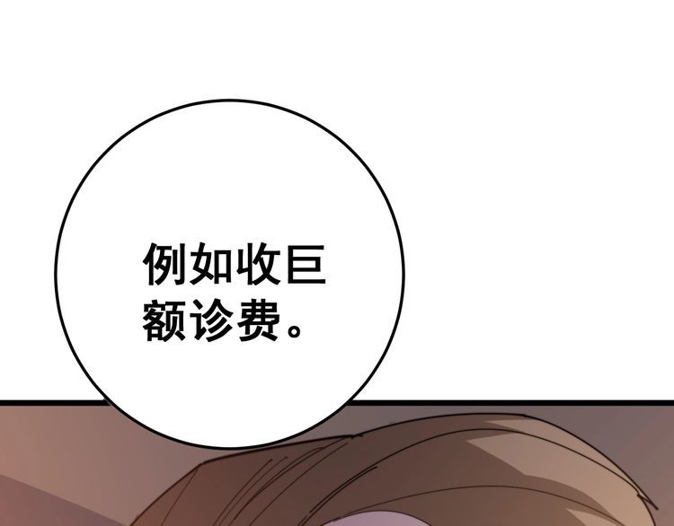 第170话 樱花国57