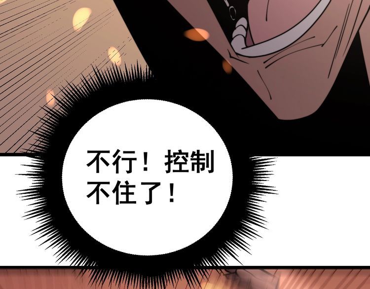 第218话 光溜溜60