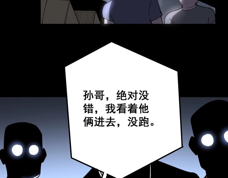 第45话 大哥，摇人啊！53
