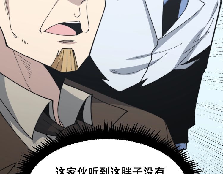 第182话 骨骼异常101