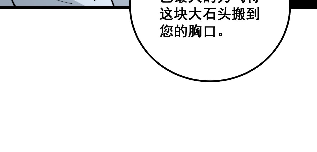 第314话 轩辕老爷子114