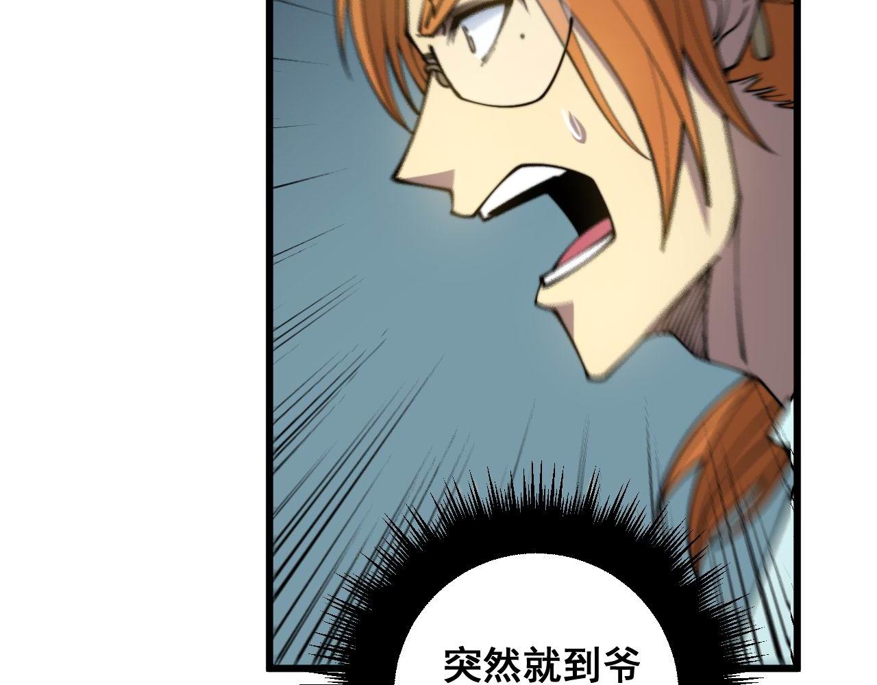 第313话 阴煞之气97