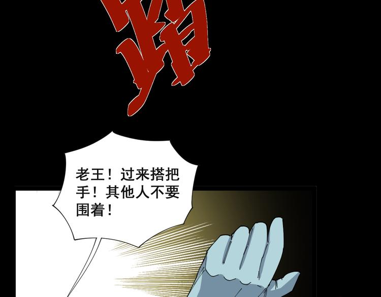 第1话：胖爷下山167