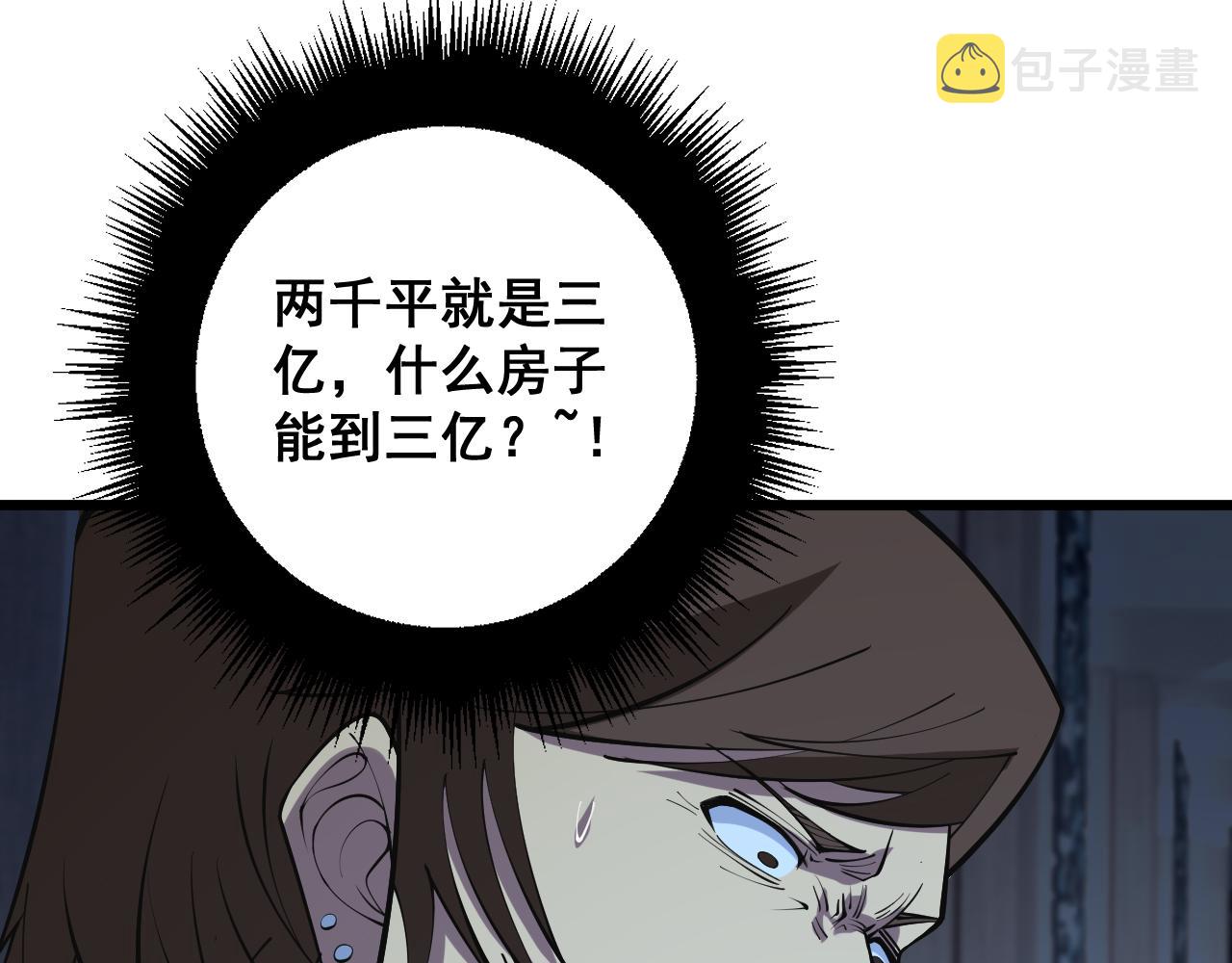 第344话 叫板6