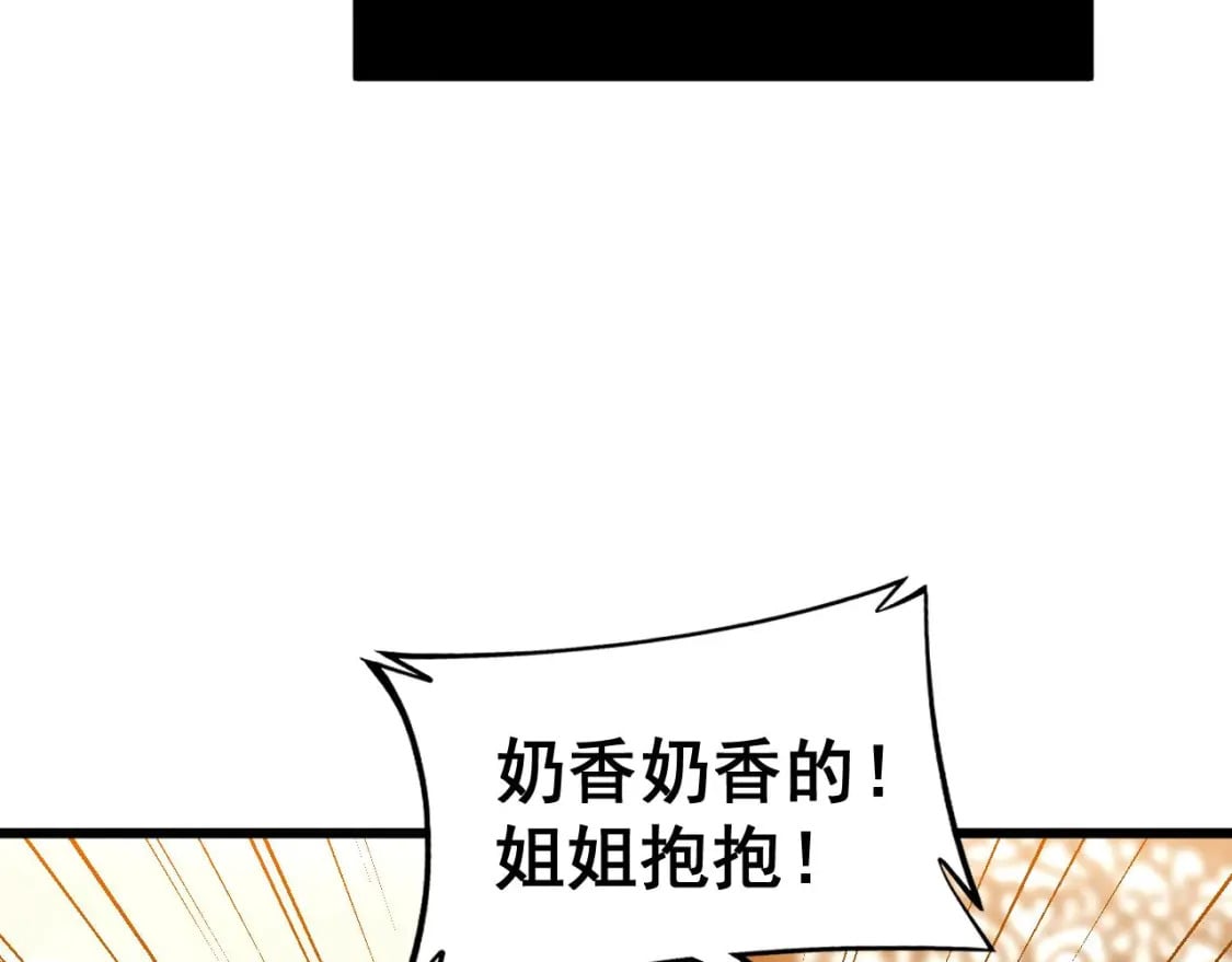 第424话 盘丝草23