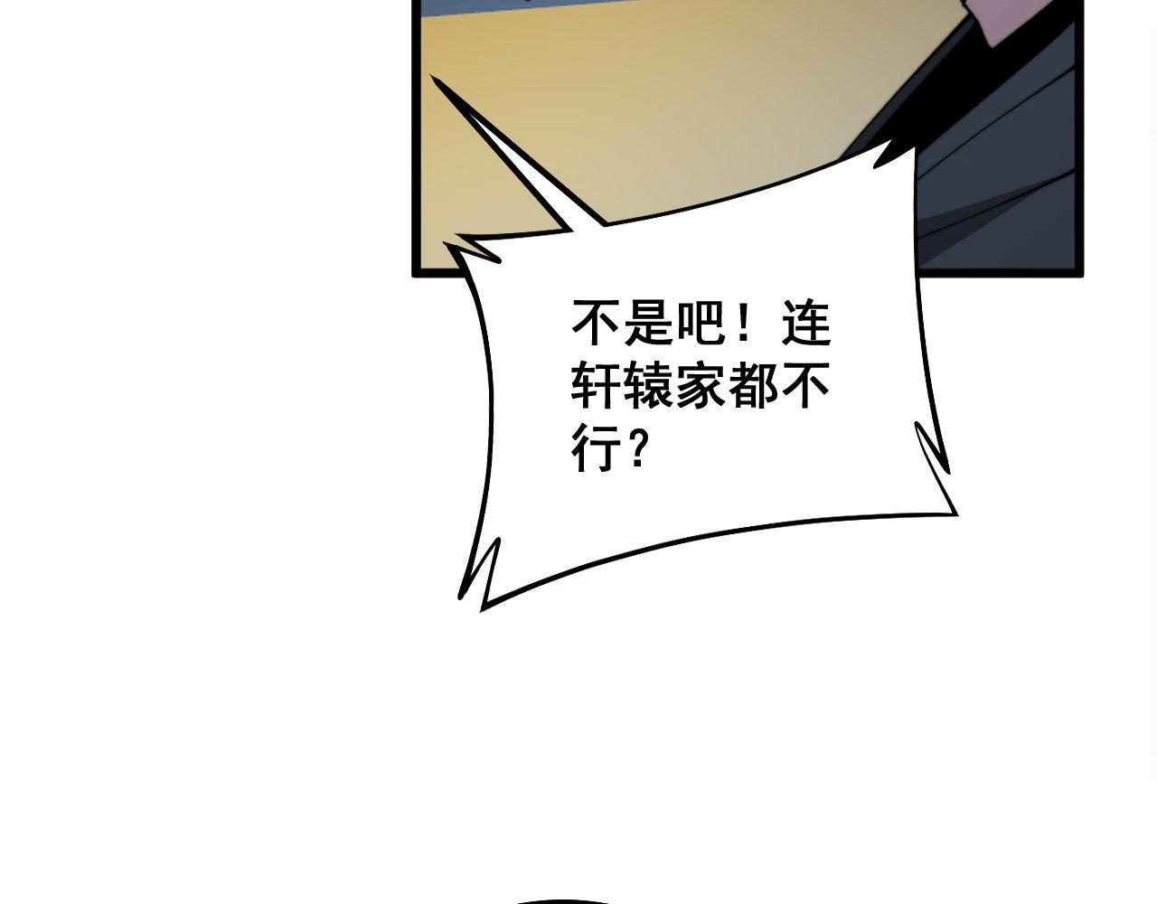 第315话 冰寒陨铁106