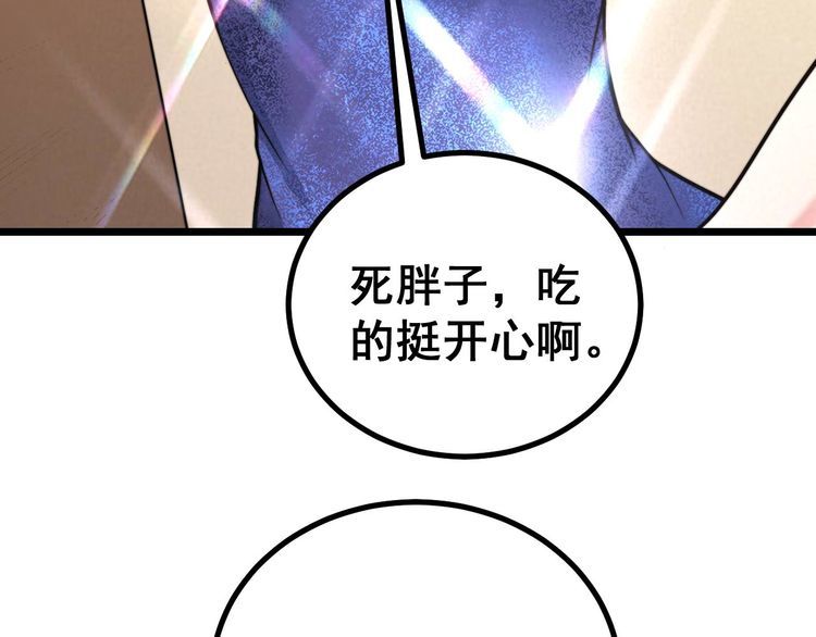 第237 干饭人67