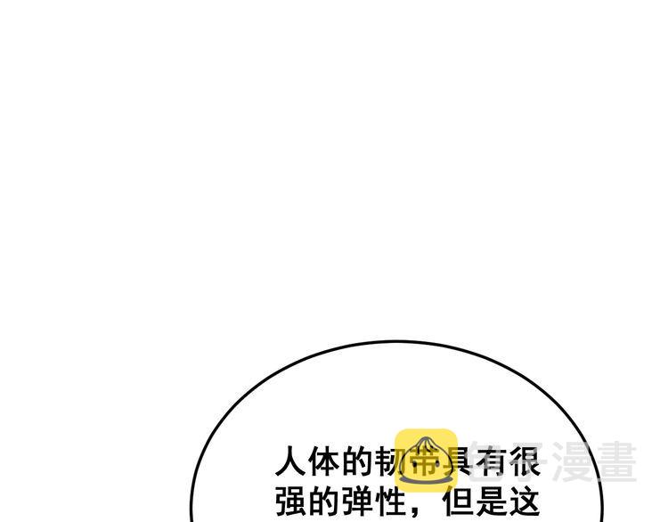 第183话 医界奇葩39