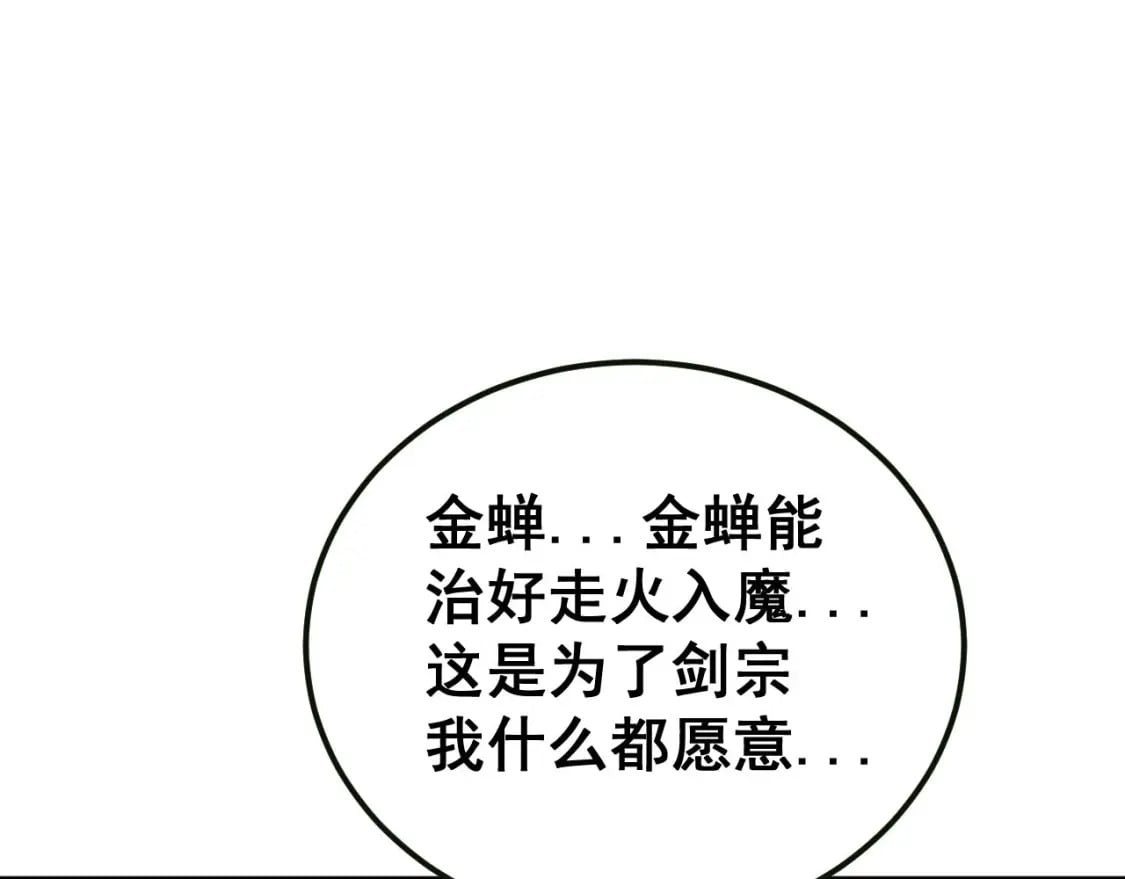 第413话 阴仇涧92