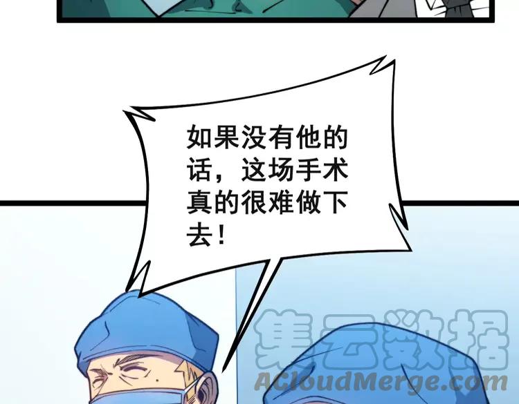 第266话 四师弟的徒弟136