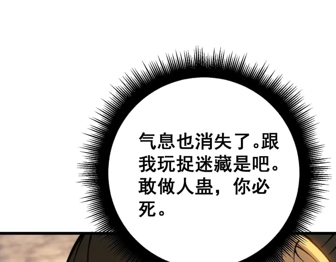 第430话 左青龙右白虎32