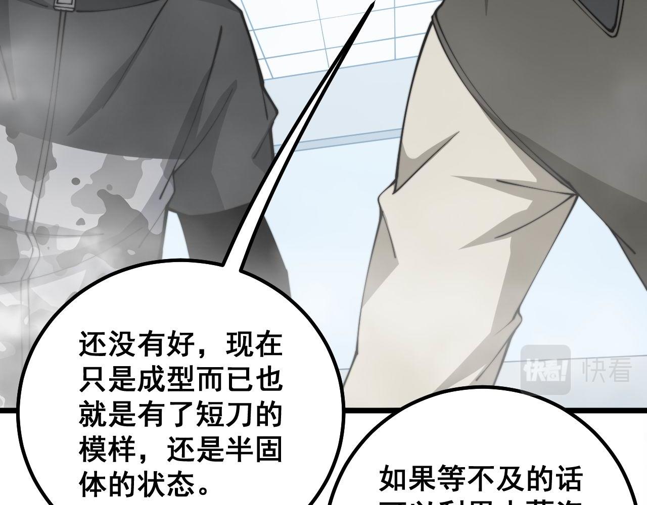 第318话 大宝刀55