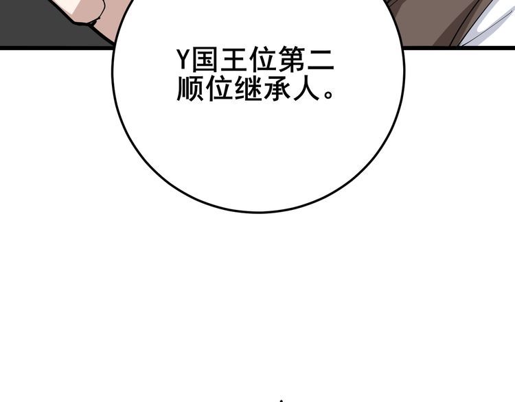 第90话 乔治王子28